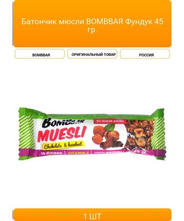 BombBar MURYURY Fund 45 gr.