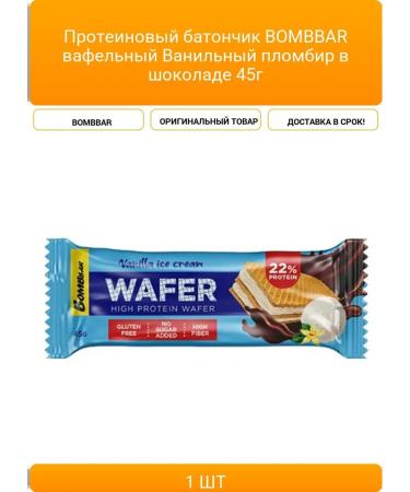 Protein Bombar Bombar Babel Vanilla Pimbir in