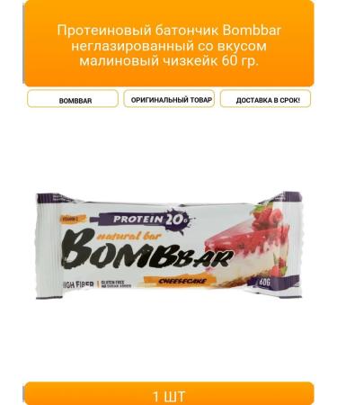 Bombbar protein bush is unkind with a taste