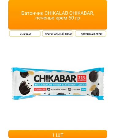 CHIKALAB Chikabar Bank Cream 60 gr.