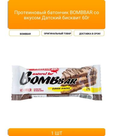 Bombbar protein bush with taste Danish biscuit 60g