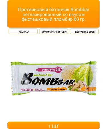 Bombbar protein bush unkind fis