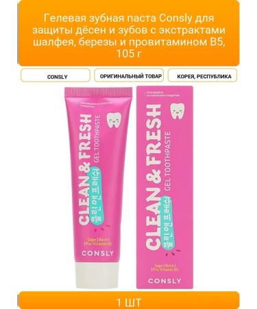 Consly gel toothpaste to protect gums and teeth with ex