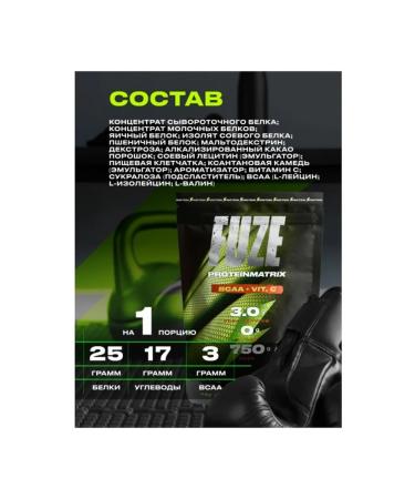 FUZE Multicomponent protein PureProtein + BCAA milk - Buy Online on GoSupps.com