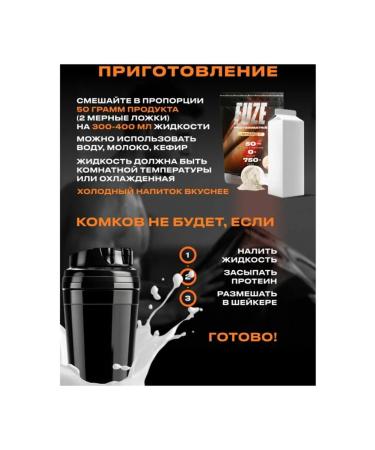 FUZE Multicomponent protein PureProtein taste chocolate - Buy Online on GoSupps.com