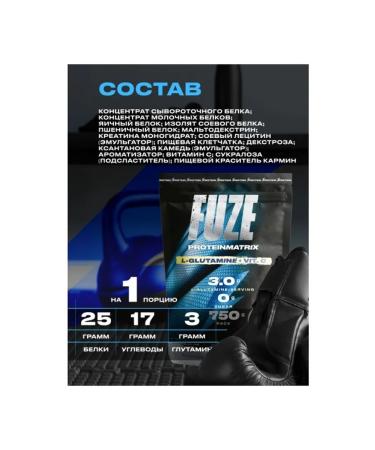 FUZE Multicomponent protein PureProtein + Glutamine Vi - Buy Online on GoSupps.com