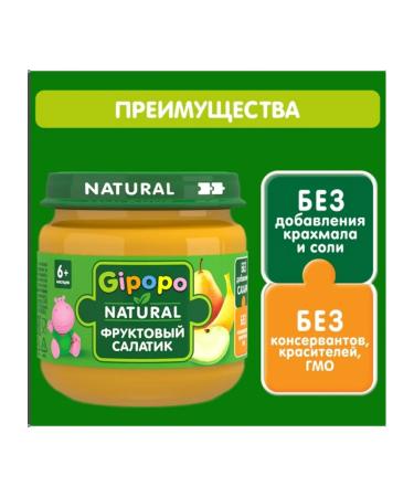 Fruit Gipopo (hypot) fruit salad from 6 months 8 - Buy Online on GoSupps.com