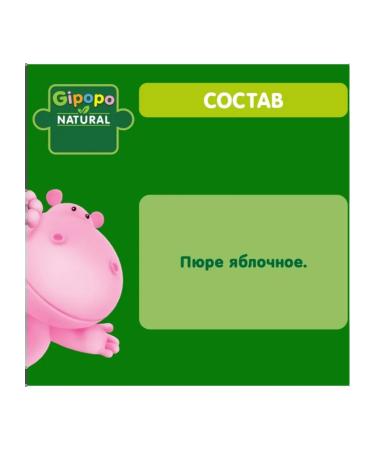Fruit Gipopo (hypopo) apple from 4 months 80 g (6 pieces - Buy Online on GoSupps.com