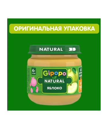 Fruit Gipopo (hypopo) apple from 4 months 80 g (6 pieces - Buy Online on GoSupps.com