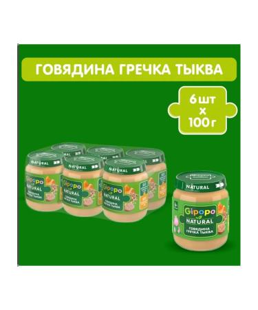 GIPOPO Puree (hypot) beef buckwheat pumpkin from 6 months 100 g - Buy Online on GoSupps.com