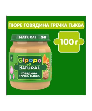 GIPOPO Puree (hypot) beef buckwheat pumpkin from 6 months 100 g - Buy Online on GoSupps.com