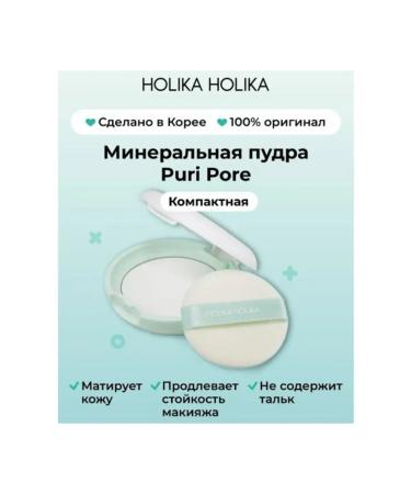 Holika Holika Compact face powder PURI Pore No Sebum - Buy Online on GoSupps.com