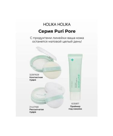 Holika Holika Compact face powder PURI Pore No Sebum - Buy Online on GoSupps.com