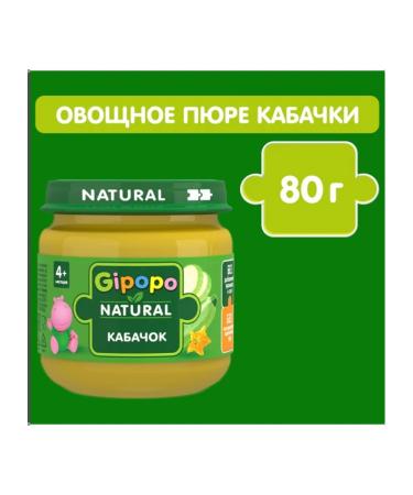 Gipopo puree (hypot) zucchini from 4 months 80 g (6 pieces in packages - Buy Online on GoSupps.com