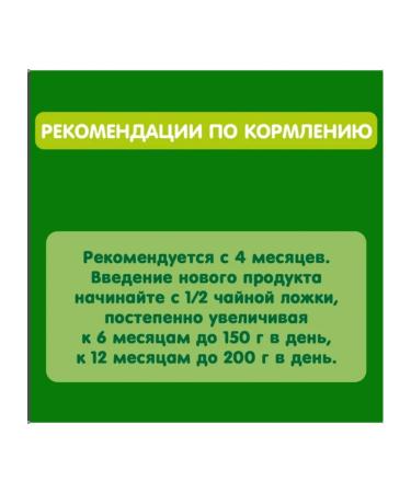 Gipopo puree (hypot) zucchini from 4 months 80 g (6 pieces in packages - Buy Online on GoSupps.com