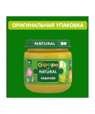 Gipopo puree (hypot) zucchini from 4 months 80 g (6 pieces in packages - Buy Online on GoSupps.com