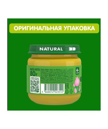 Gipopo puree (hypot) zucchini from 4 months 80 g (6 pieces in packages - Buy Online on GoSupps.com