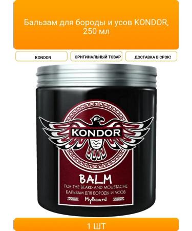 KONDOR Balm for a beard and mustache 250 ml