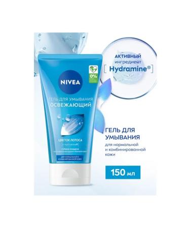 NIVEA Laundering gel refreshing for normal skin 15 - Buy Online on GoSupps.com