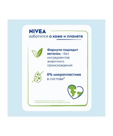 NIVEA Laundering gel refreshing for normal skin 15 - Buy Online on GoSupps.com