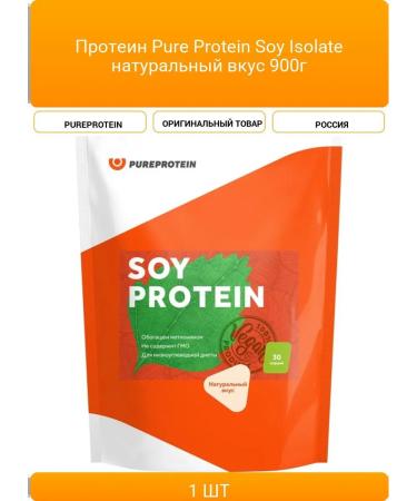 Protein Pure Protein soolaate natural taste 900g