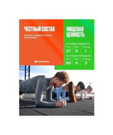 Protein Pure Protein soolaate natural taste 900g - Buy Online on GoSupps.com