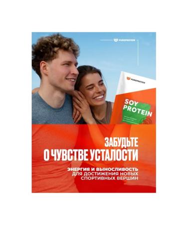 Protein Pure Protein soolaate natural taste 900g - Buy Online on GoSupps.com