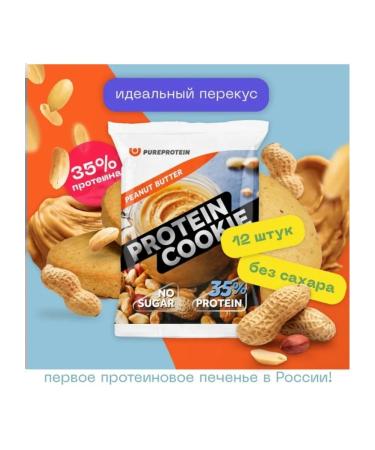 Protein cookies Prokie Pure Protein with high - Buy Online on GoSupps.com