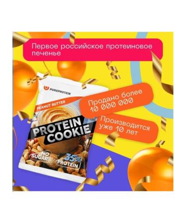 Protein cookies Prokie Pure Protein with high - Buy Online on GoSupps.com