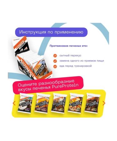 Protein cookies Prokie Pure Protein with high - Buy Online on GoSupps.com