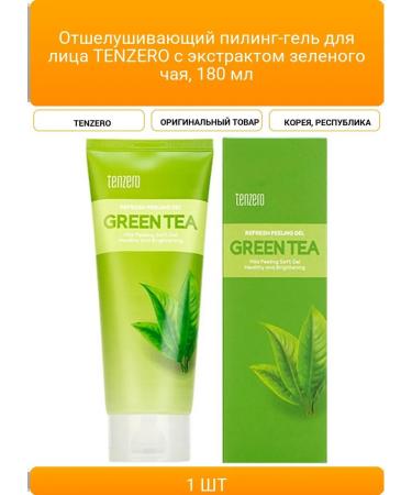 Tenzero's exfoliating piling gel