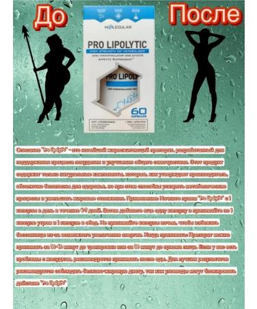 Pro Lipolytic weight loss capsule - Buy Online on GoSupps.com