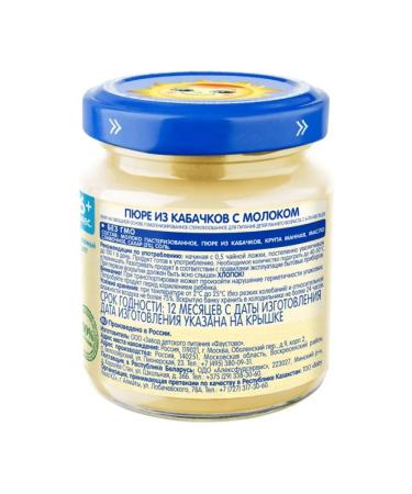 Puree grandmother's cupboat zucchini with milk from 5 months 100 g (6 - Buy Online on GoSupps.com