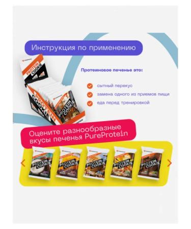 Protein cookies Protein Cookie PureProtein with high with - Buy Online on GoSupps.com