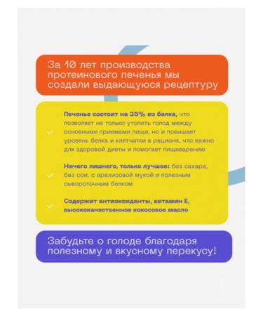 Protein cookies Protein Cookie PureProtein with high with - Buy Online on GoSupps.com