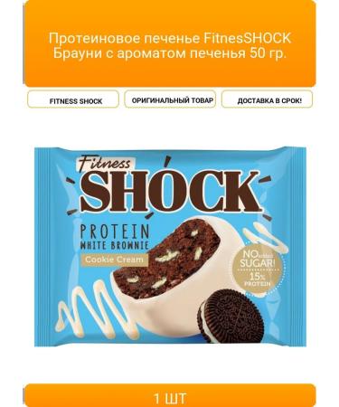 Brownie's fitness chock with cookie aroma