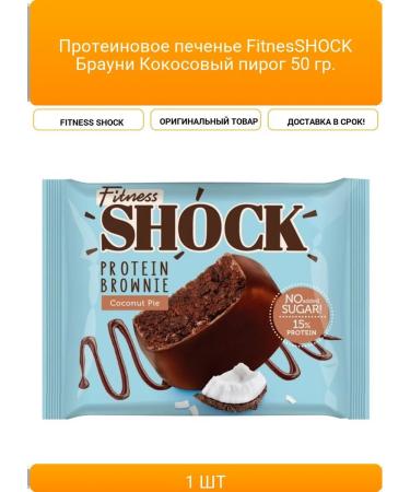 Brownji Brownie Coconut Pie 50 Protein Cookies 50