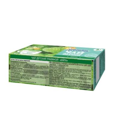 Tea children's grandmother's basket of herbal mint from 3 months 20 pack - Buy Online on GoSupps.com
