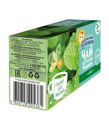 Tea children's grandmother's basket of herbal mint from 3 months 20 pack - Buy Online on GoSupps.com