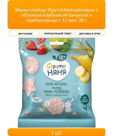 Frutonyanya Mini-hails rice with apple strawberries banana and