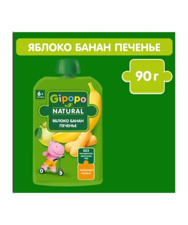 Frutonyanya Fruit Gipopo (hypopo) apple banana cookies drain - Buy Online on GoSupps.com