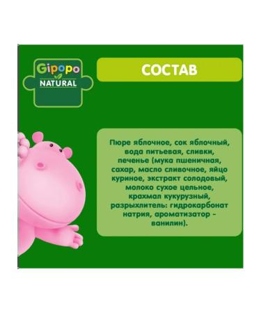 Frutonyanya Fruit Gipopo (hypopo) apple banana cookies drain - Buy Online on GoSupps.com