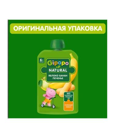 Frutonyanya Fruit Gipopo (hypopo) apple banana cookies drain - Buy Online on GoSupps.com