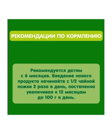 Frutonyanya Fruit gipopo (hypot) apple pear cream with 6 me - Buy Online on GoSupps.com