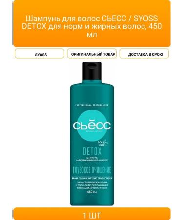 Pure happiness Hair shampoo Syoss Detox for norms and fat excre