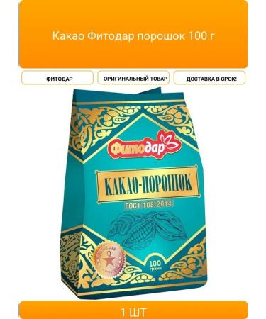 Fitodar Cocoa powder 100 g