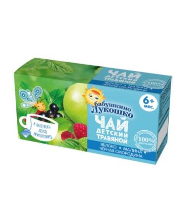 Tea children's grandmother's basket of herbal apple raspberry black - Buy Online on GoSupps.com