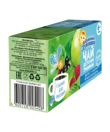 Tea children's grandmother's basket of herbal apple raspberry black - Buy Online on GoSupps.com