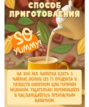 Taste Cocoa drinks scoring 2 pcs 400 gr. - Buy Online on GoSupps.com