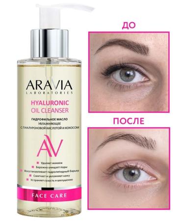 ARAVIA Hyaluronic Oil Cleanser face oil 150 ml - Buy Online on GoSupps.com